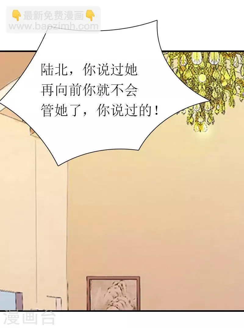 第34话 导火索 第24页