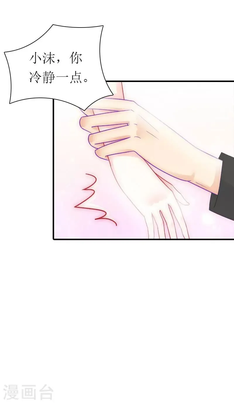 第34话 导火索 第25页