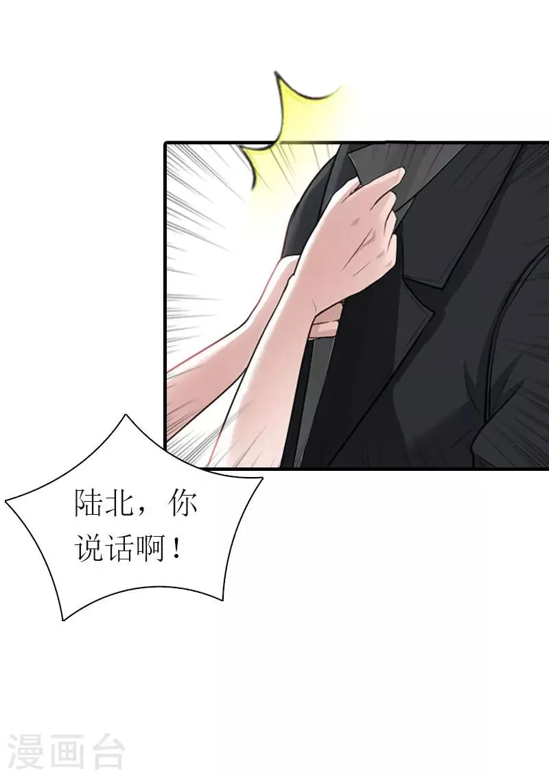 第34话 导火索 第28页