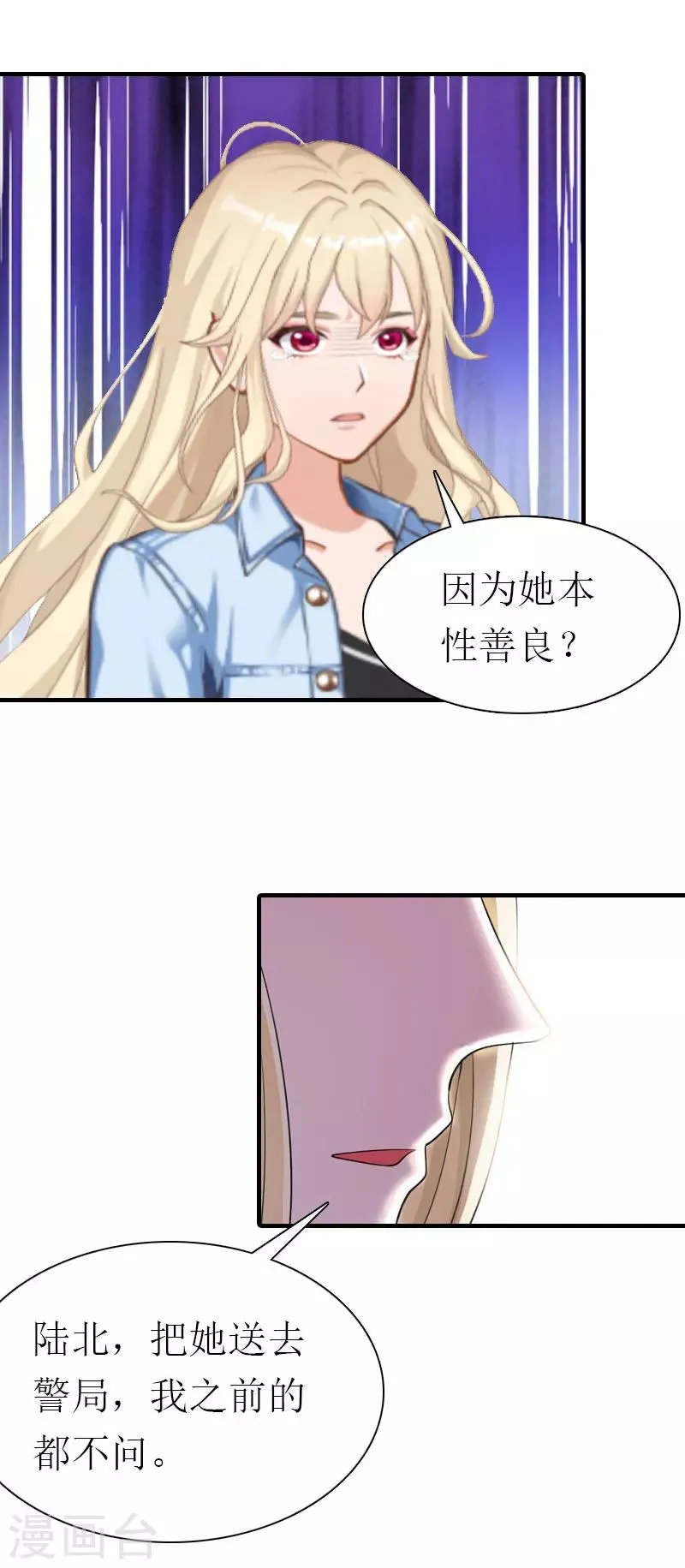 第34话 导火索 第31页
