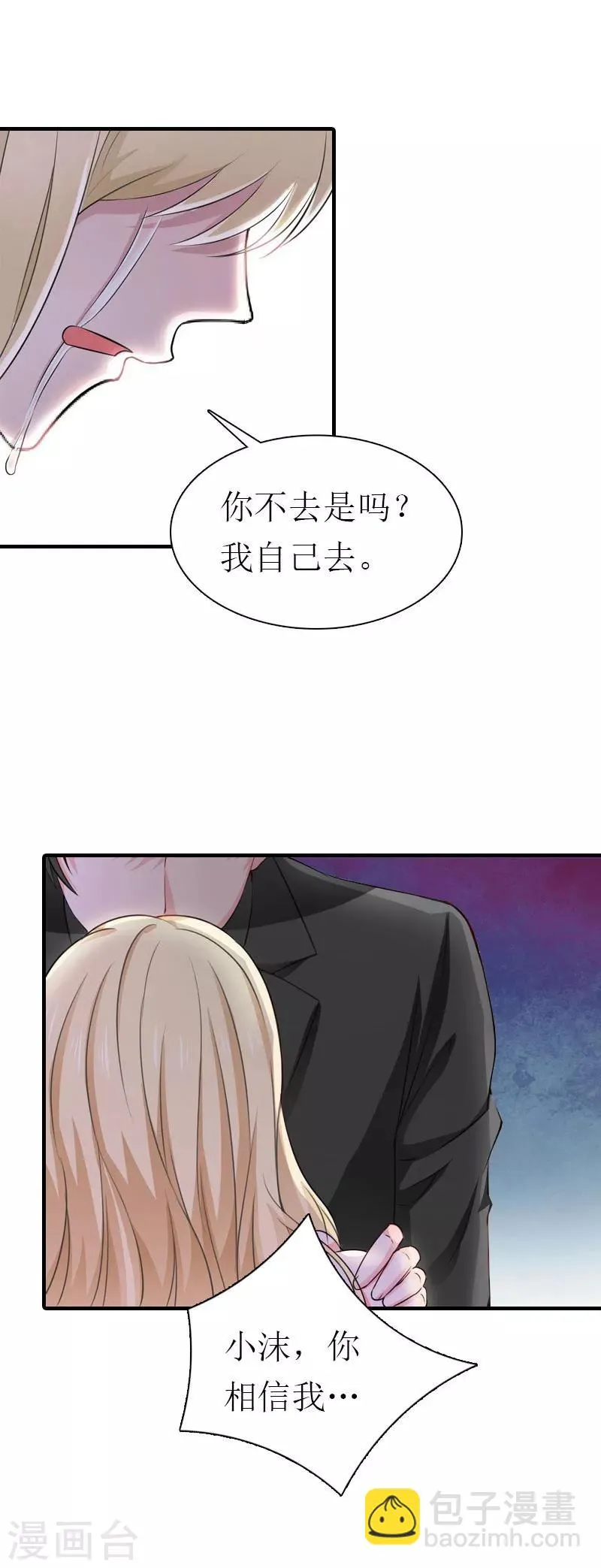 第34话 导火索 第33页