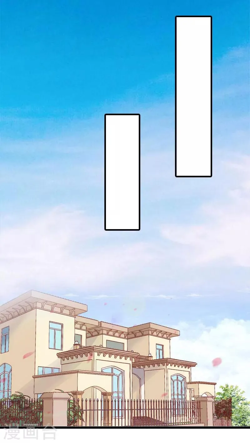 第35话 离婚 第3页