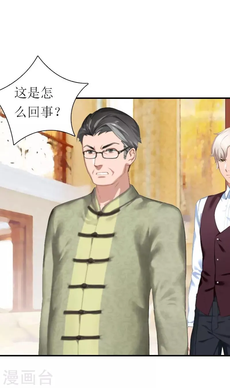 第35话 离婚 第4页