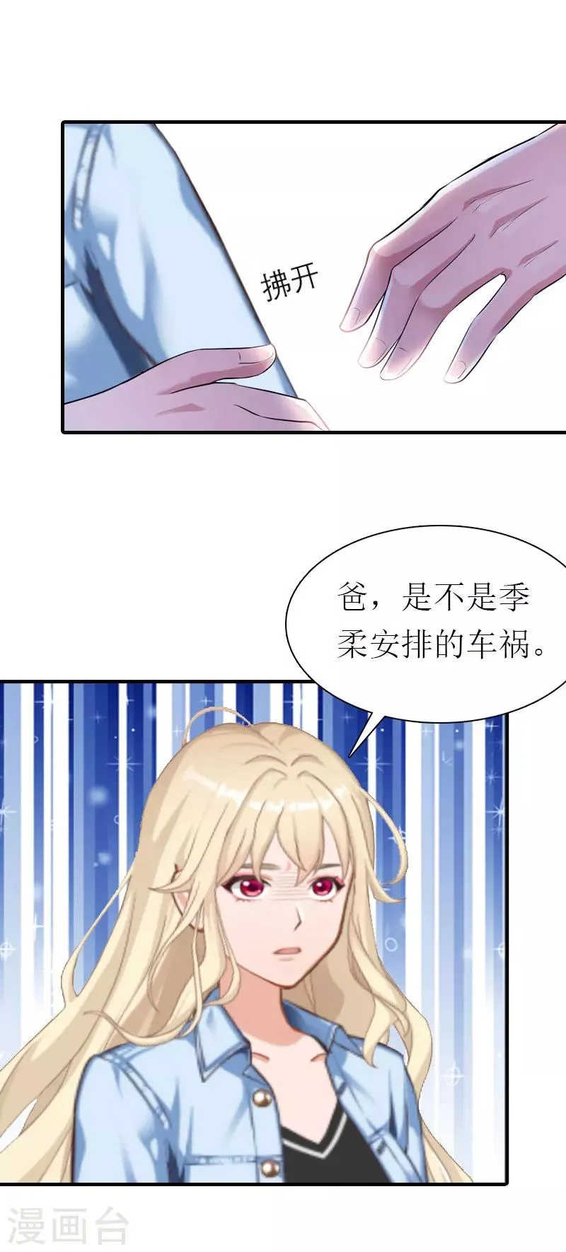 第35话 离婚 第5页
