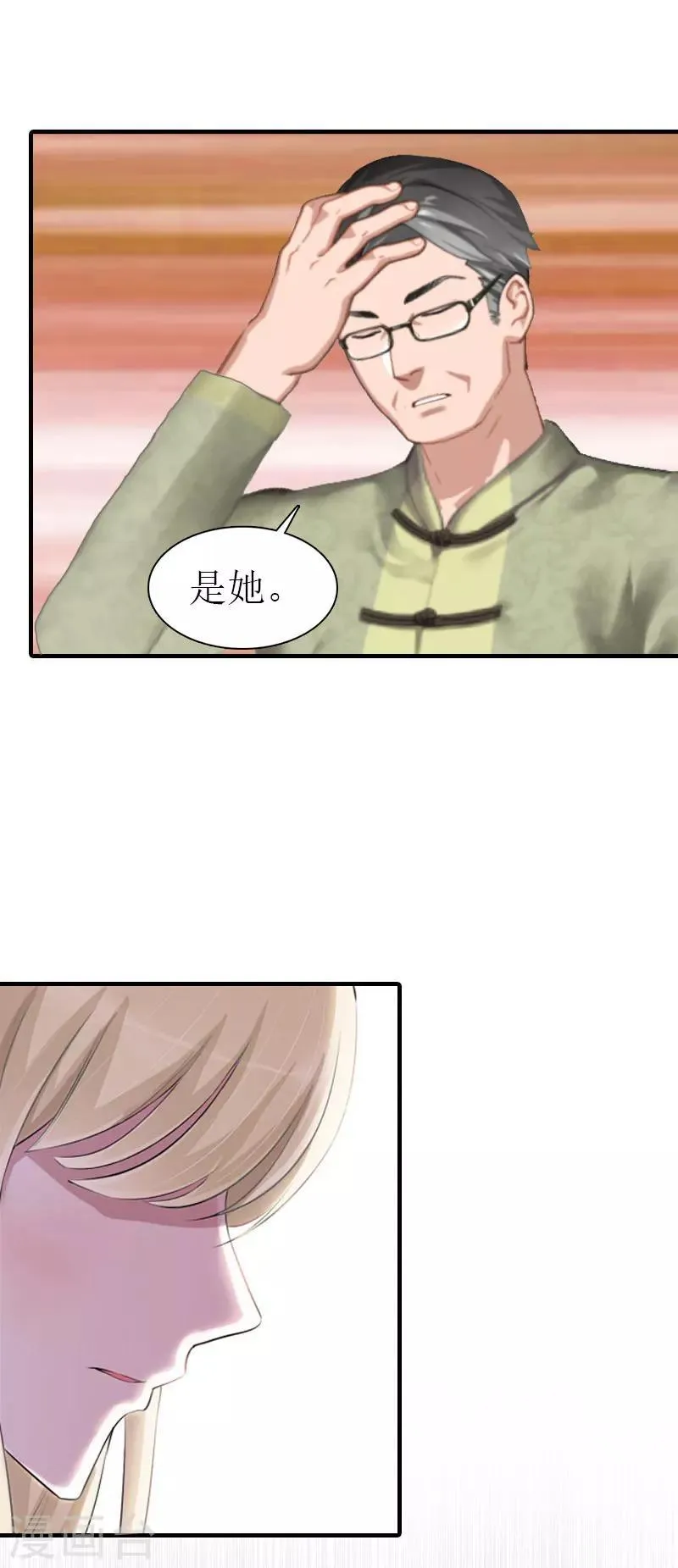 第35话 离婚 第7页