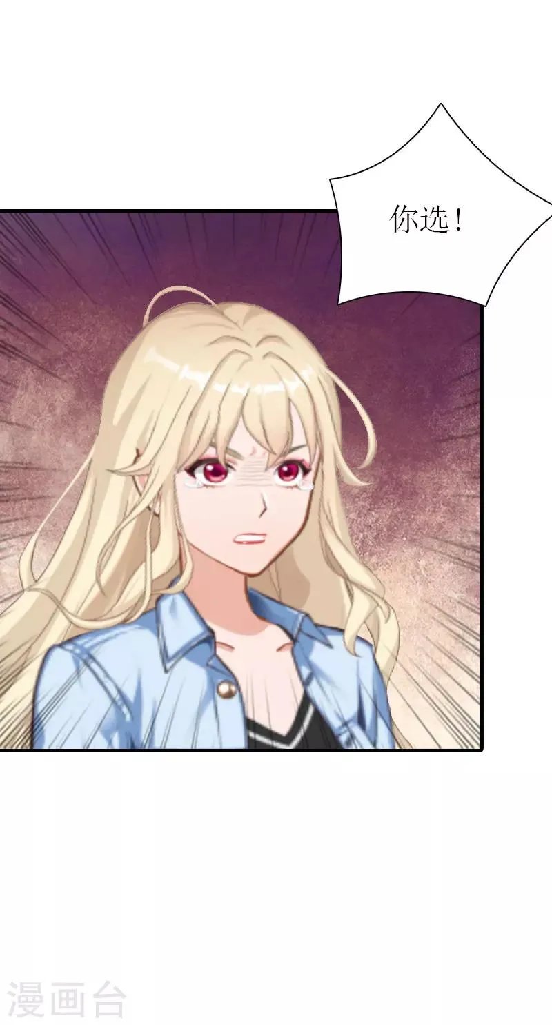 第35话 离婚 第9页