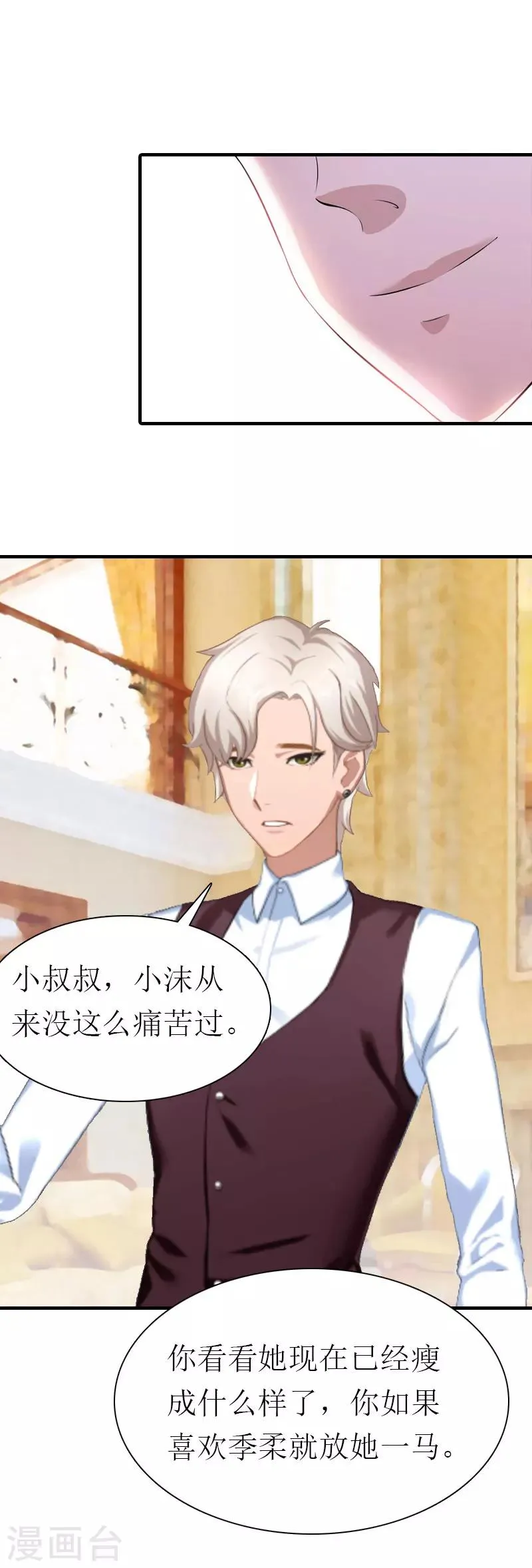 第35话 离婚 第10页