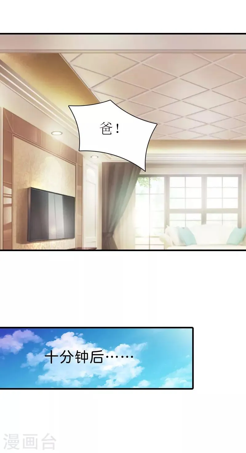 第35话 离婚 第14页