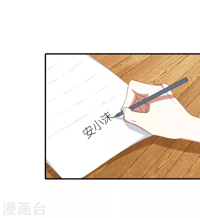 第35话 离婚 第16页