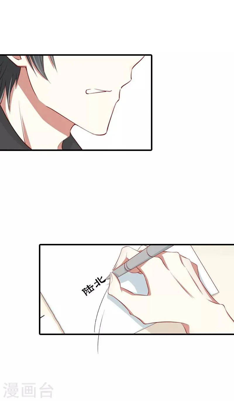 第35话 离婚 第19页