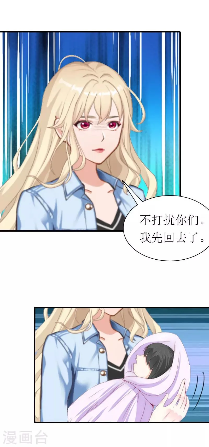 第35话 离婚 第20页