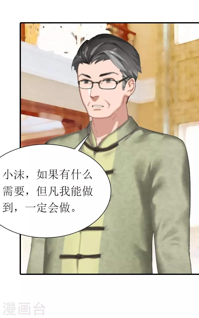 第35话 离婚 第23页