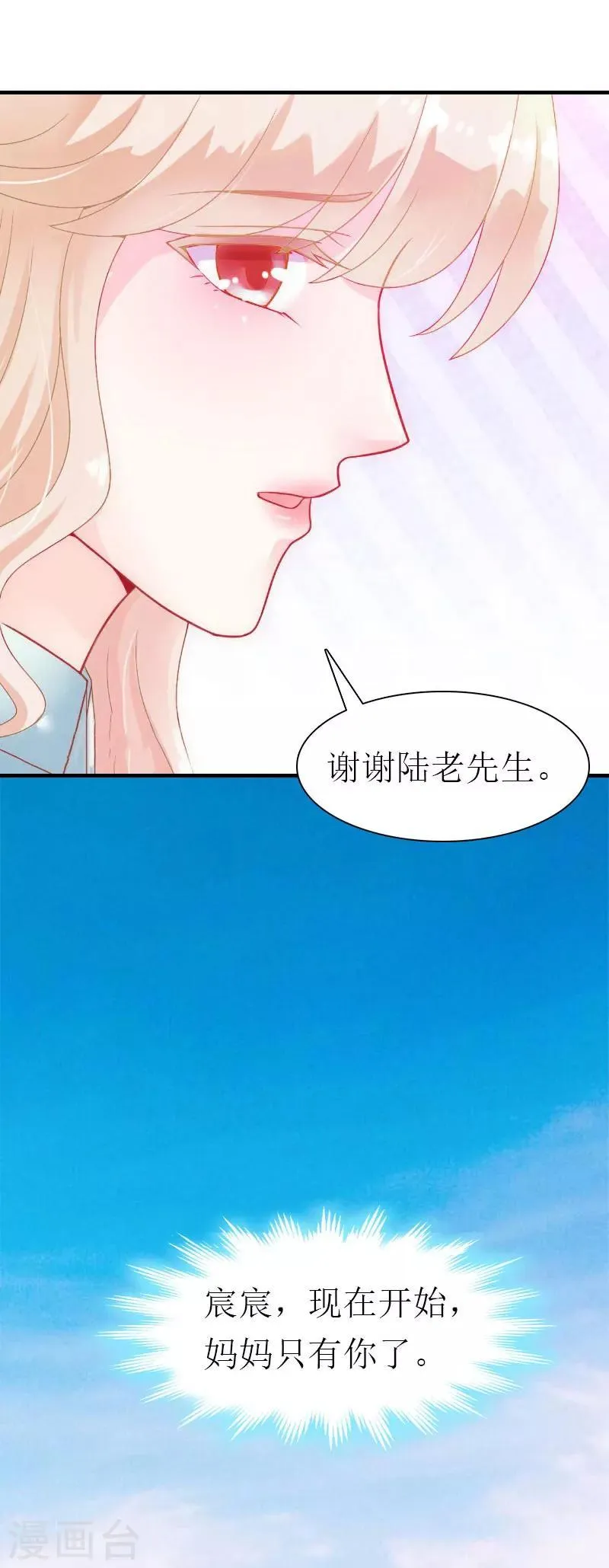 第35话 离婚 第24页