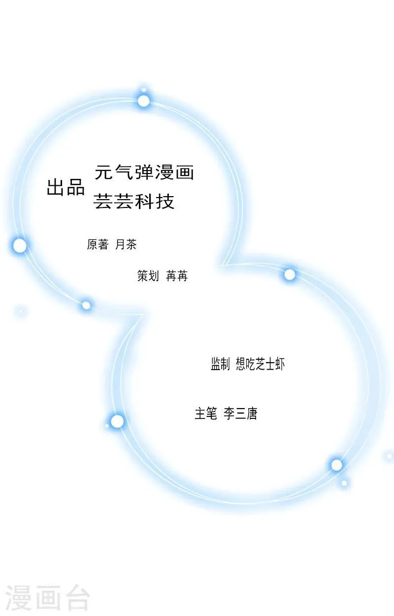 第36话 生病 第2页