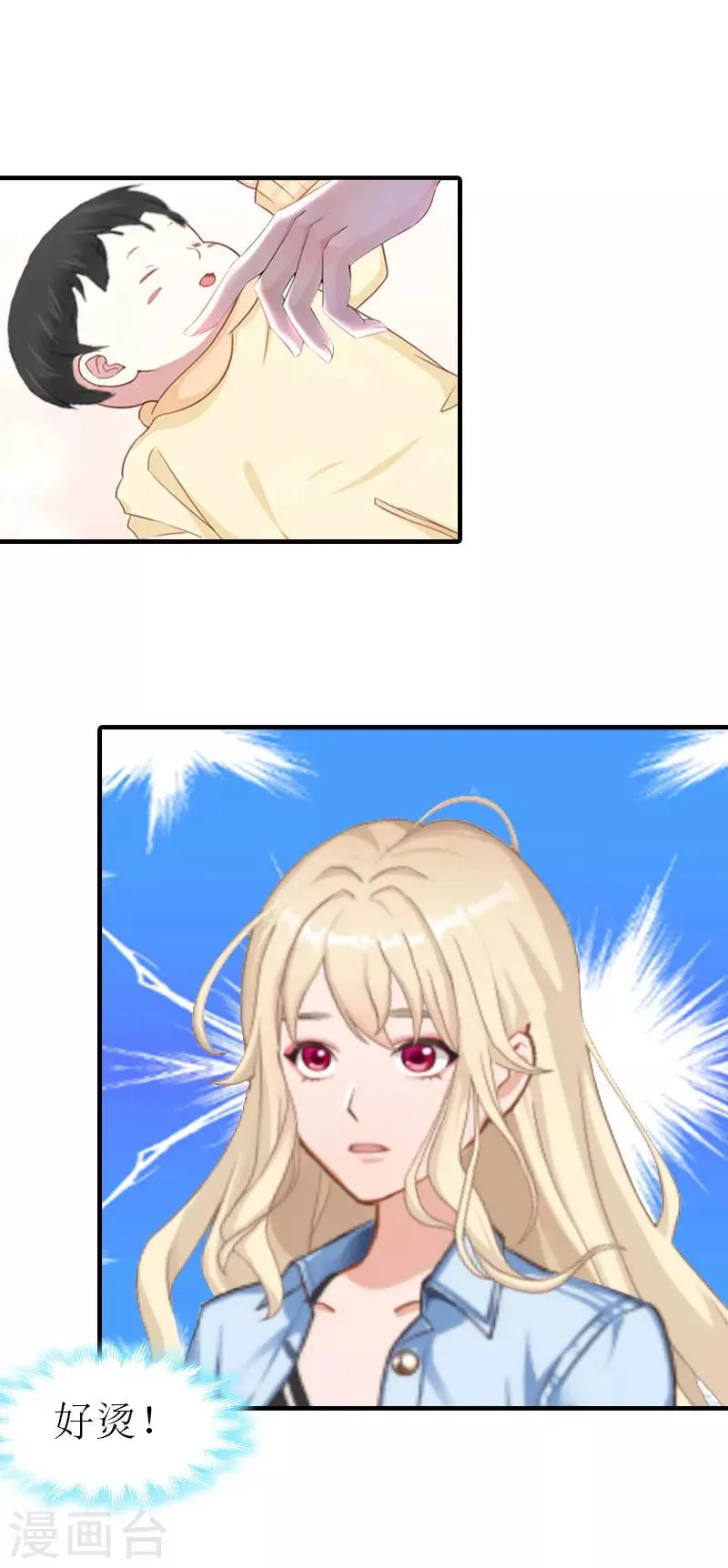 第36话 生病 第5页