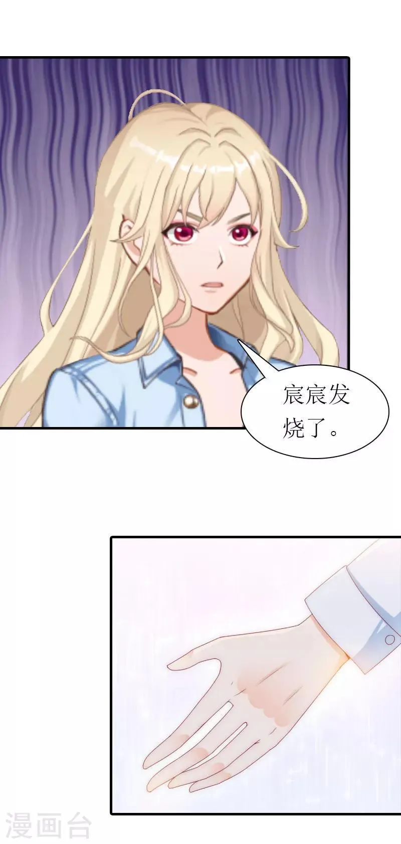 第36话 生病 第11页