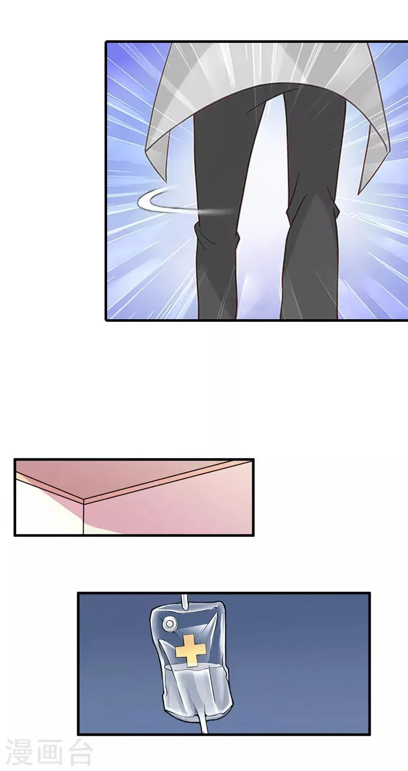 第36话 生病 第13页