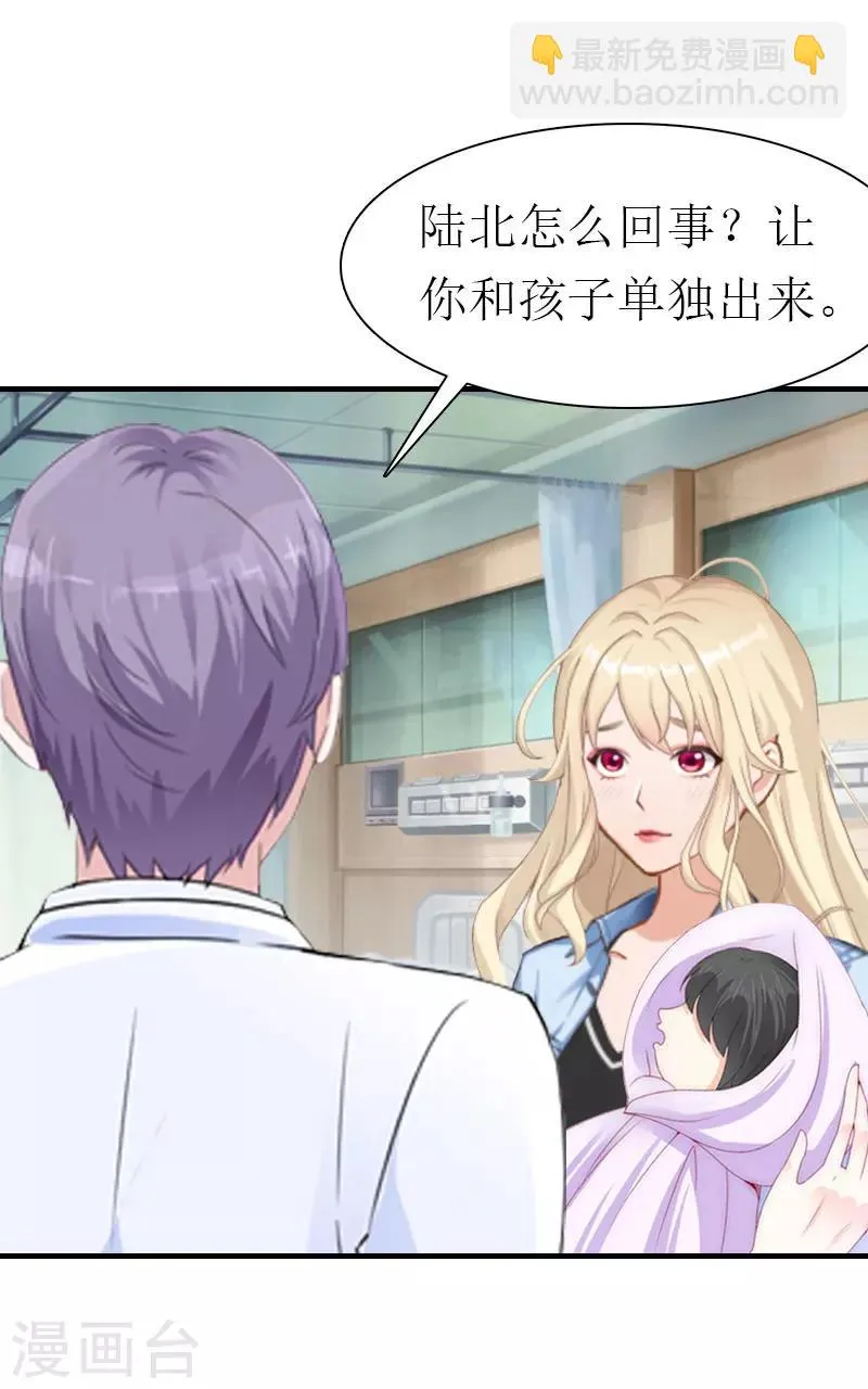 第36话 生病 第14页