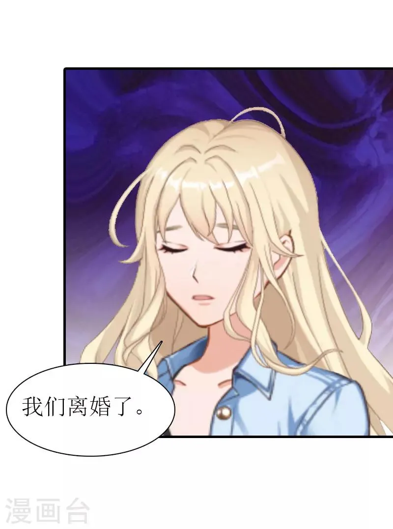 第36话 生病 第15页