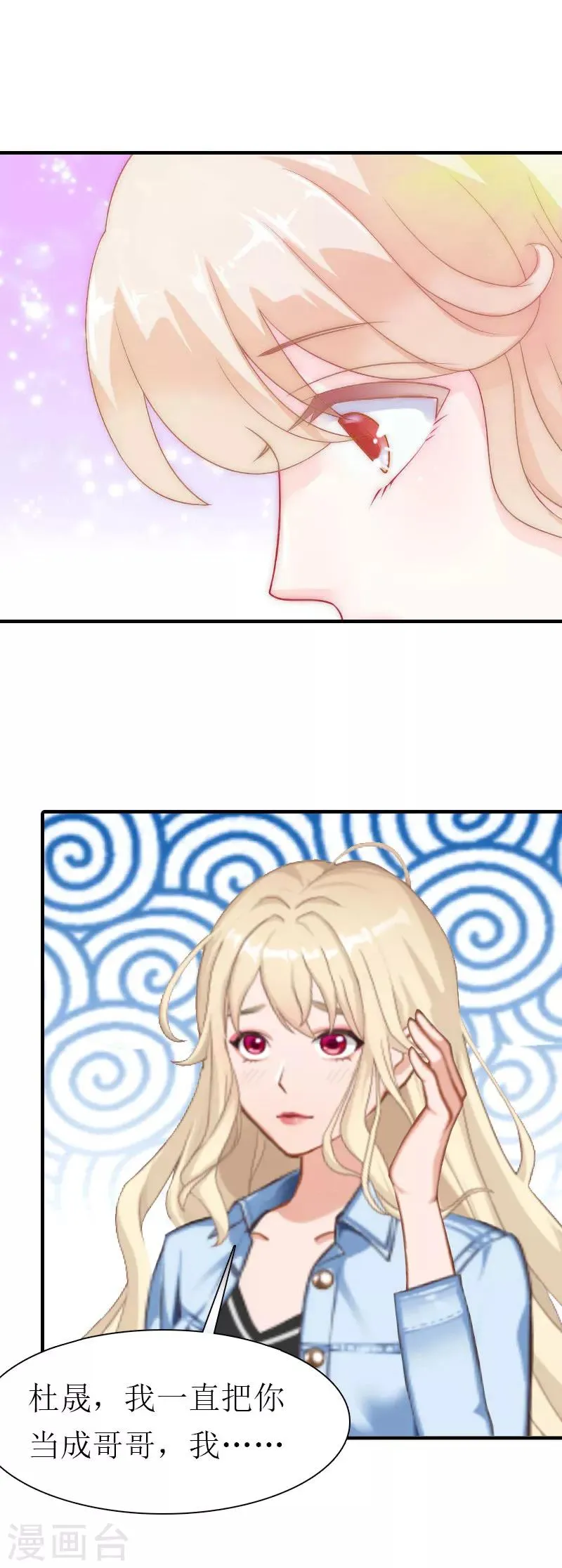第36话 生病 第18页