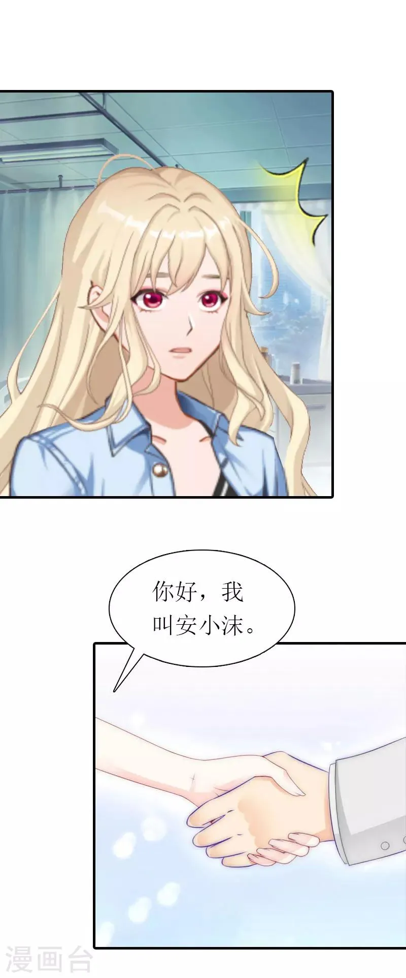 第36话 生病 第24页