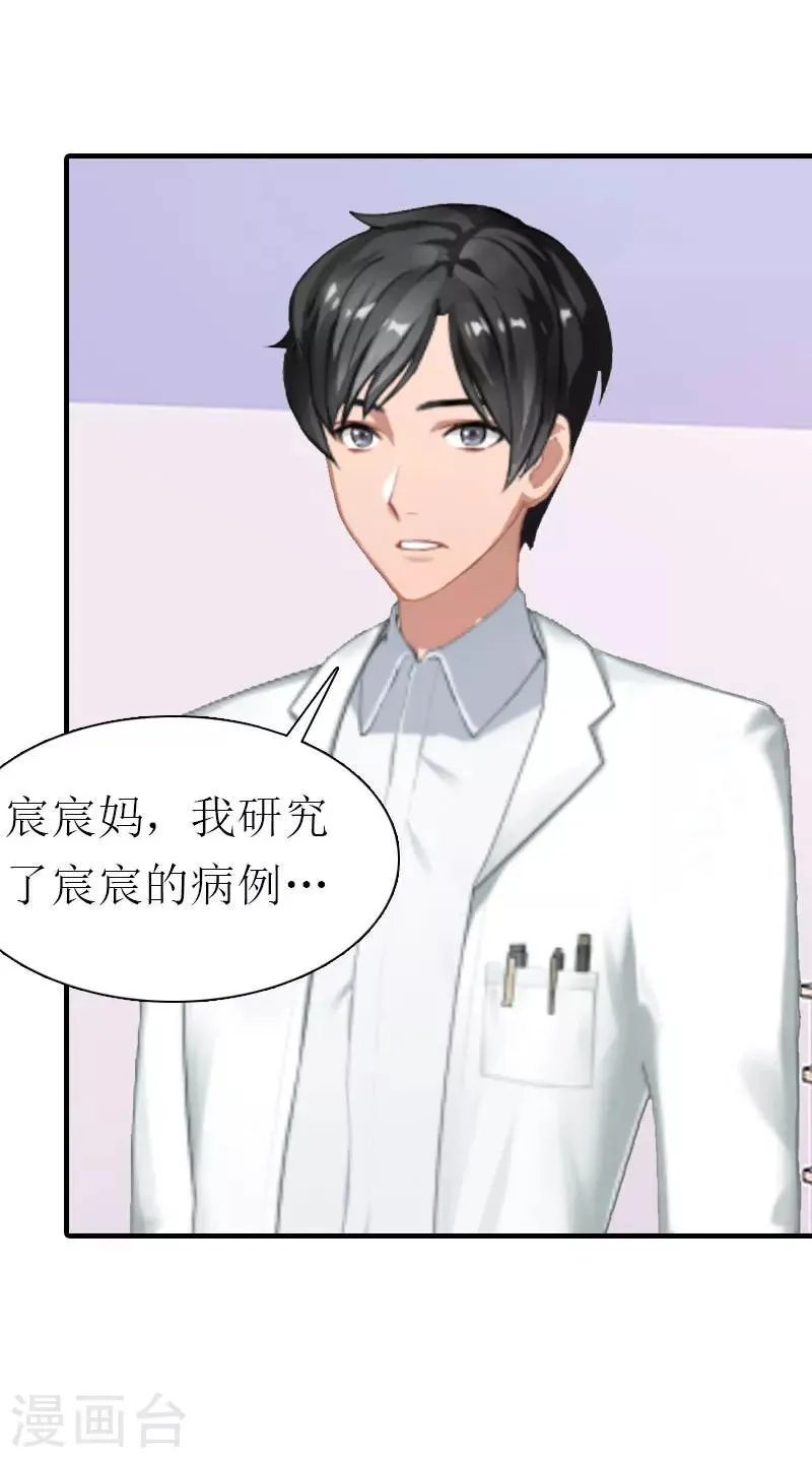 第36话 生病 第25页