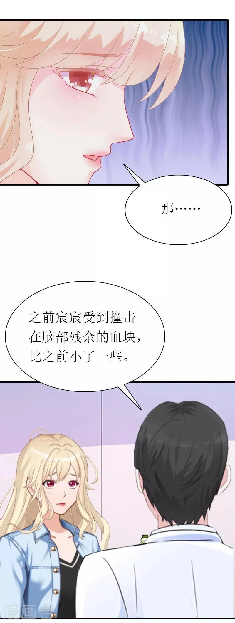 第36话 生病 第28页