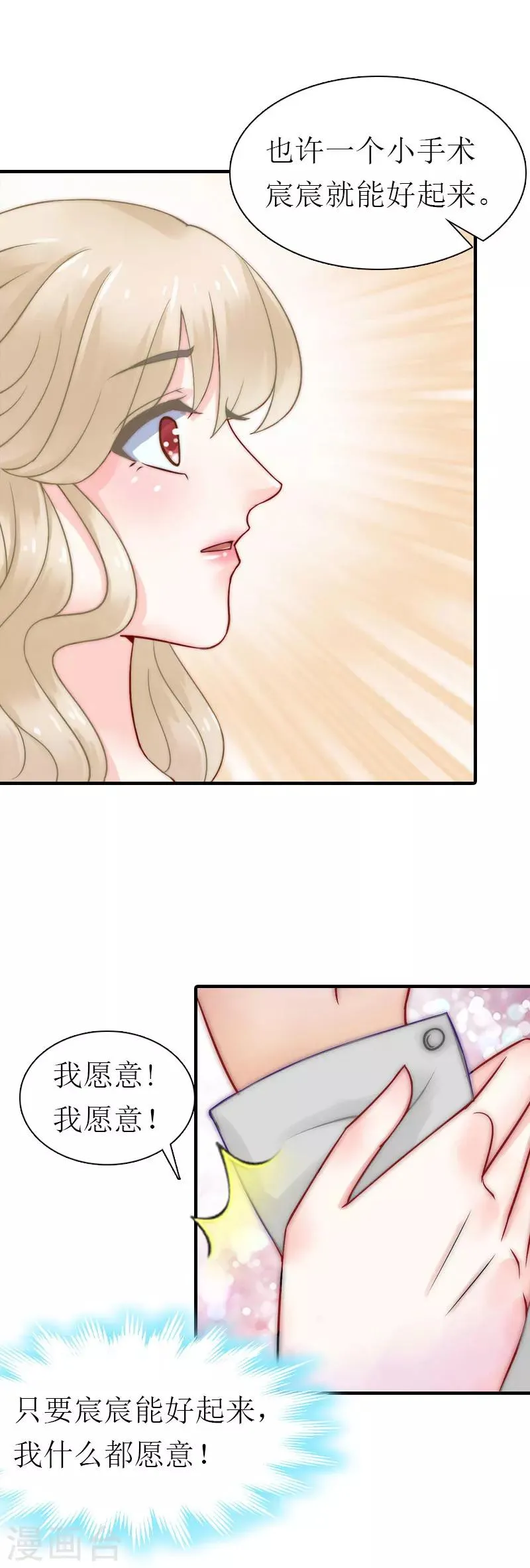 第36话 生病 第30页