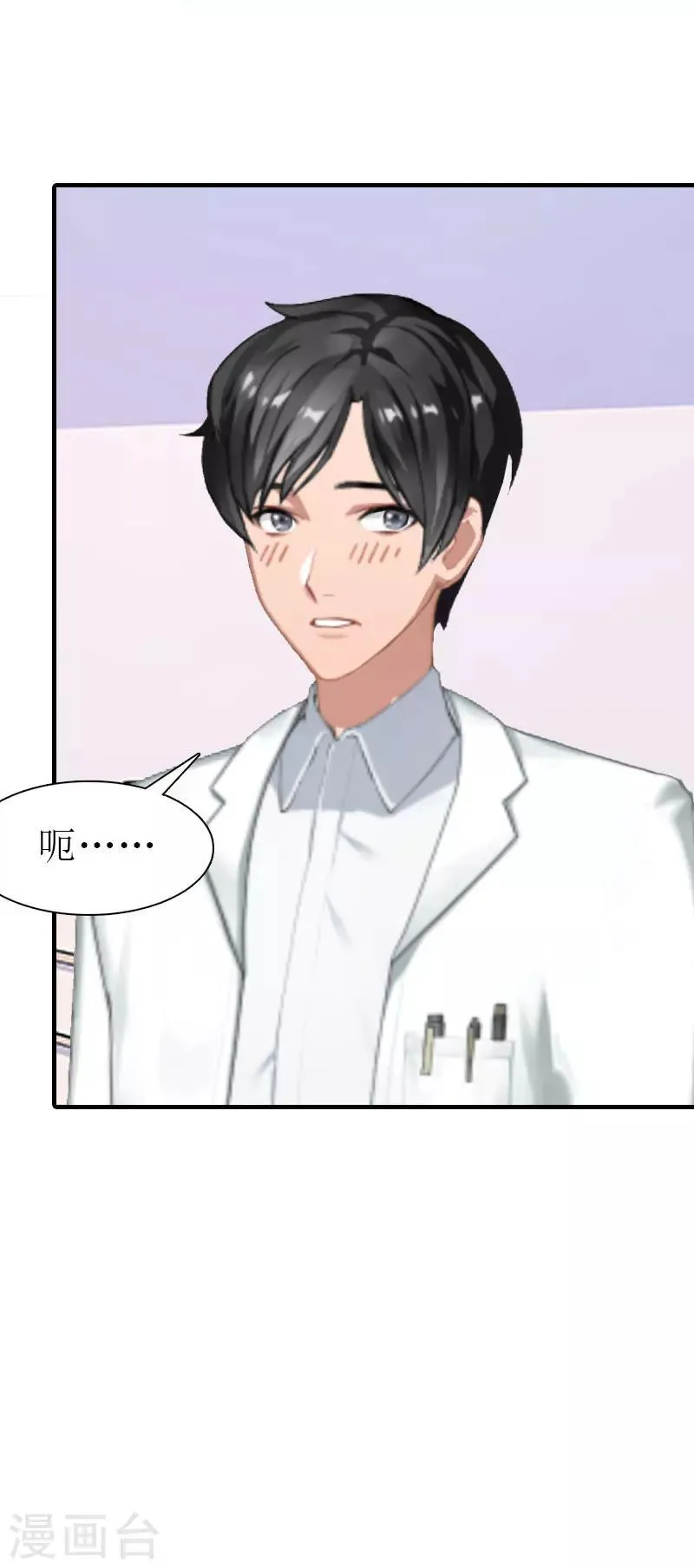 第36话 生病 第31页