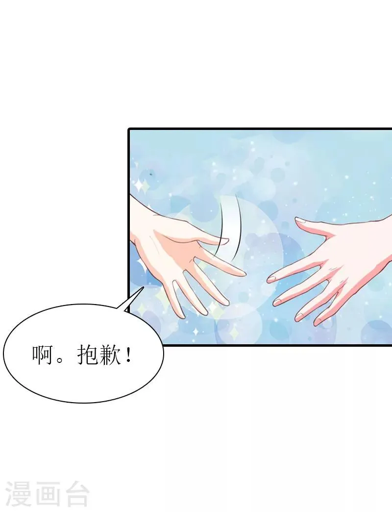 第36话 生病 第32页