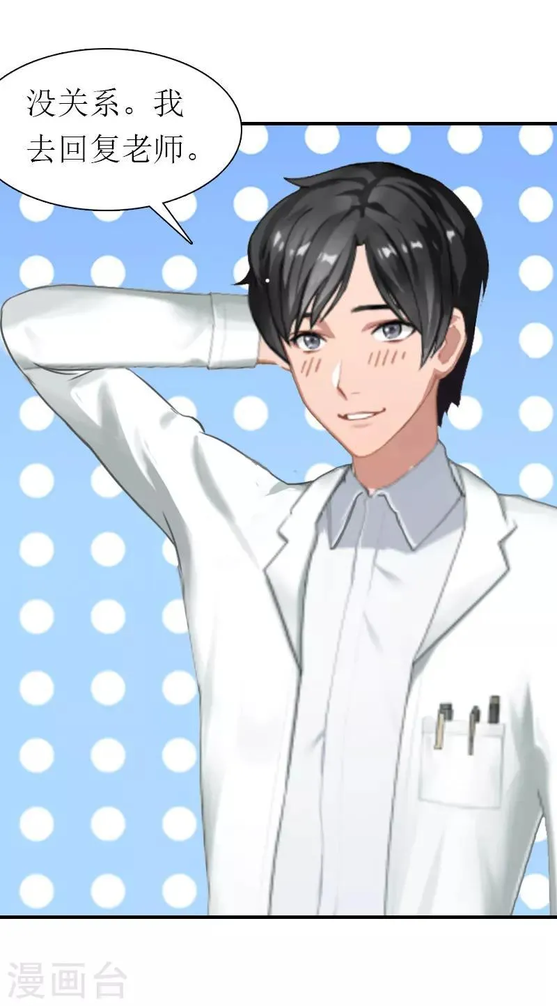 第36话 生病 第33页