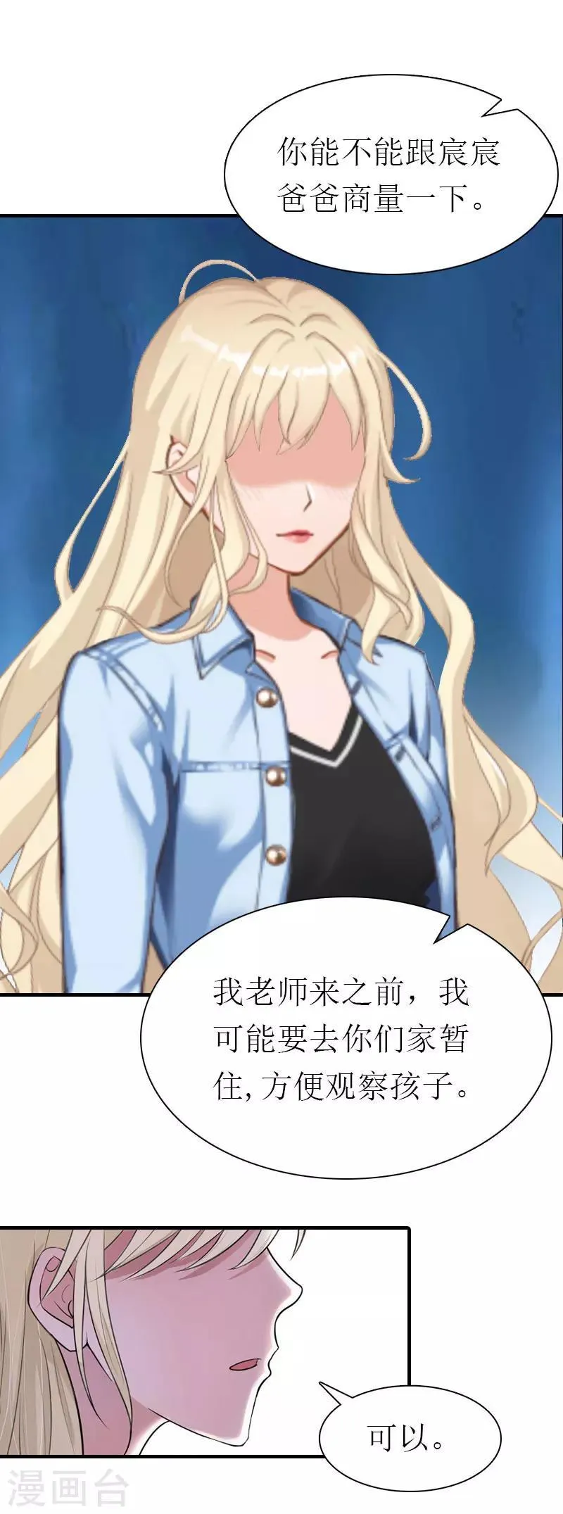 第36话 生病 第35页