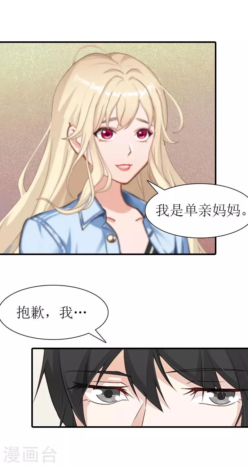 第36话 生病 第37页