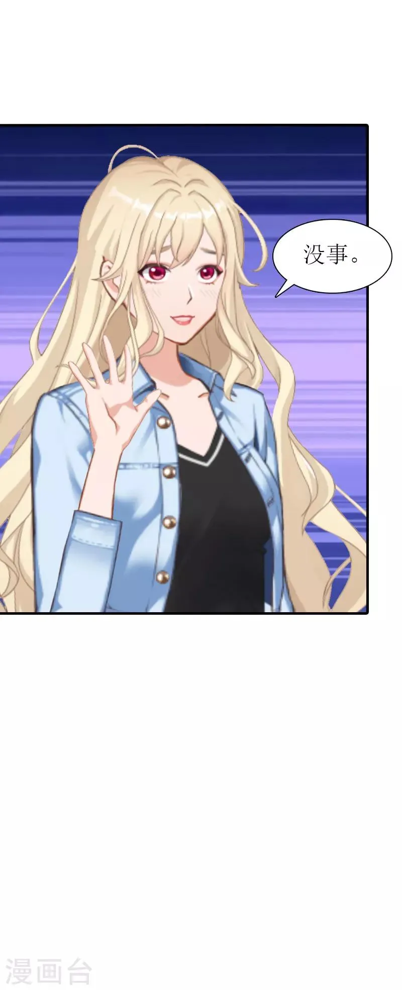第36话 生病 第38页