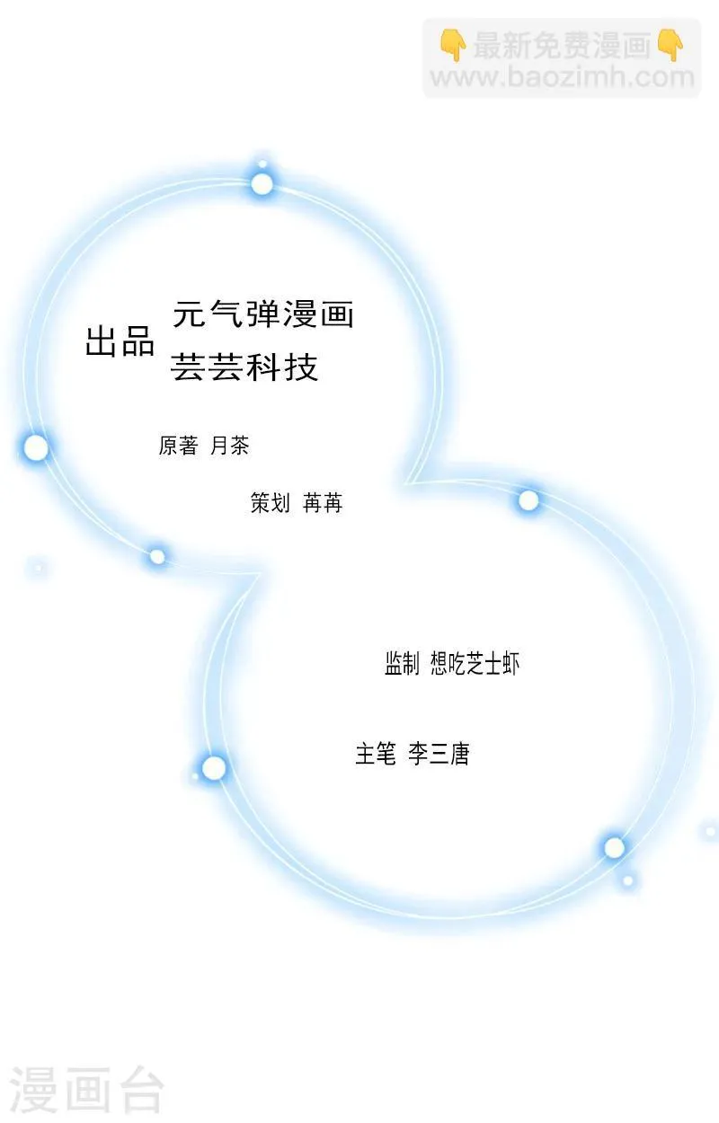 第37话 吵架 第2页