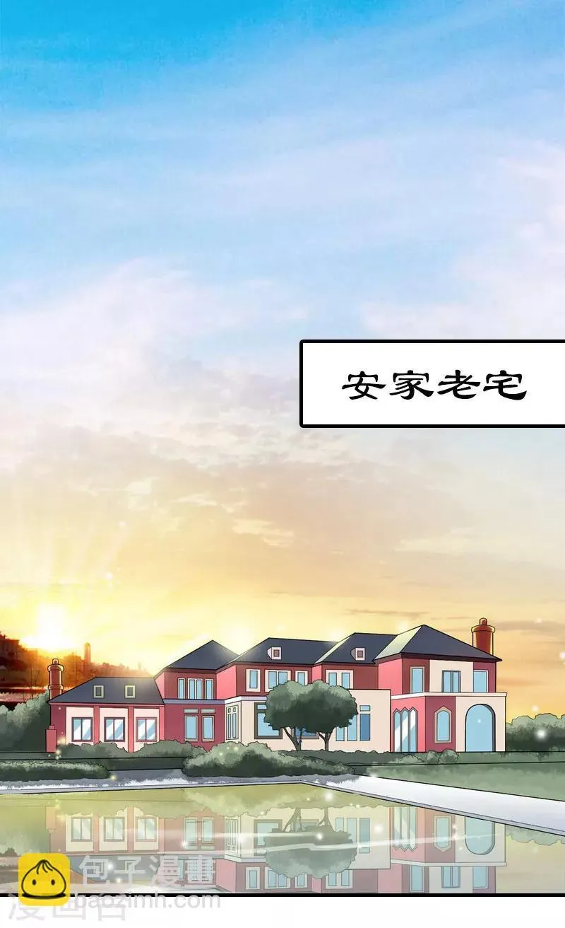 第37话 吵架 第3页