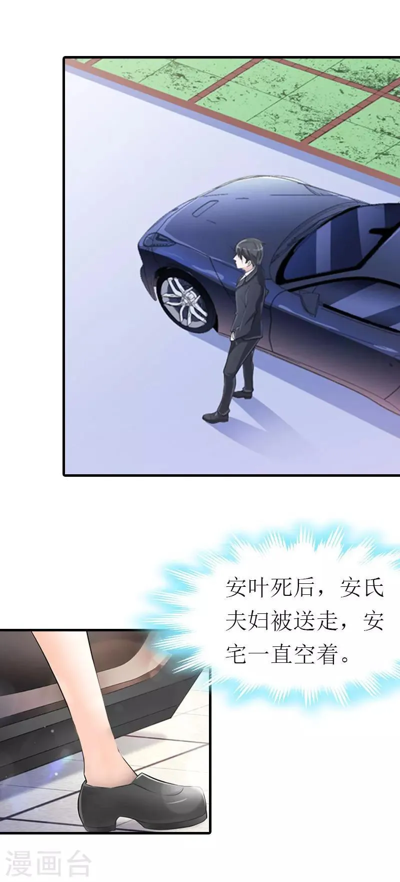 第37话 吵架 第4页