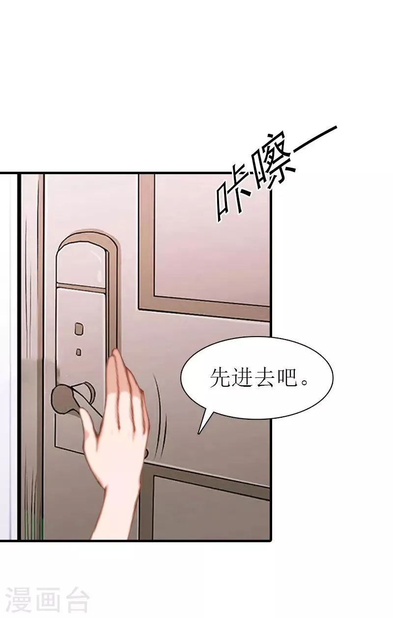 第37话 吵架 第9页