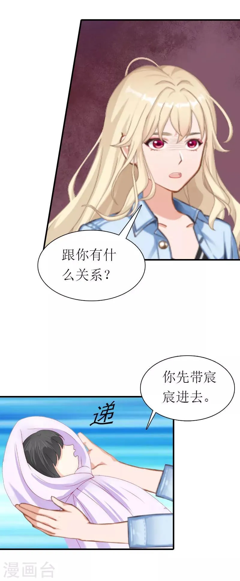 第37话 吵架 第13页