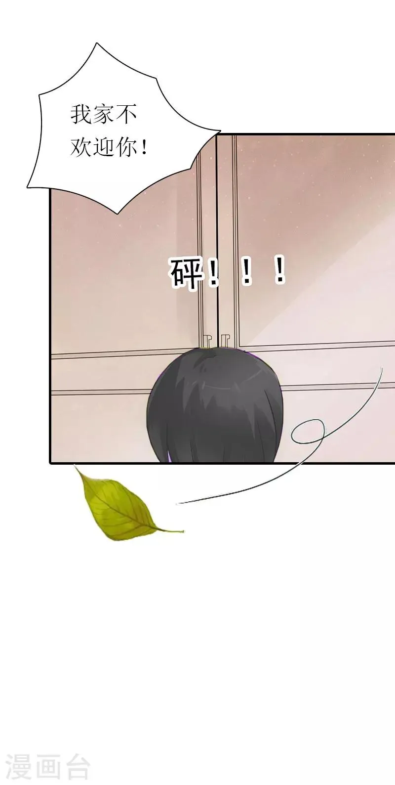 第37话 吵架 第20页