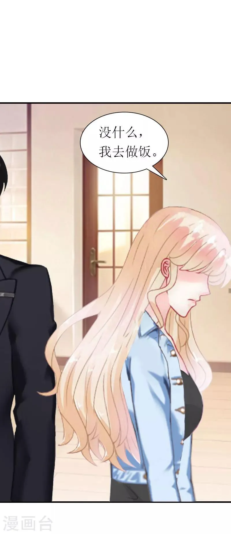 第37话 吵架 第22页