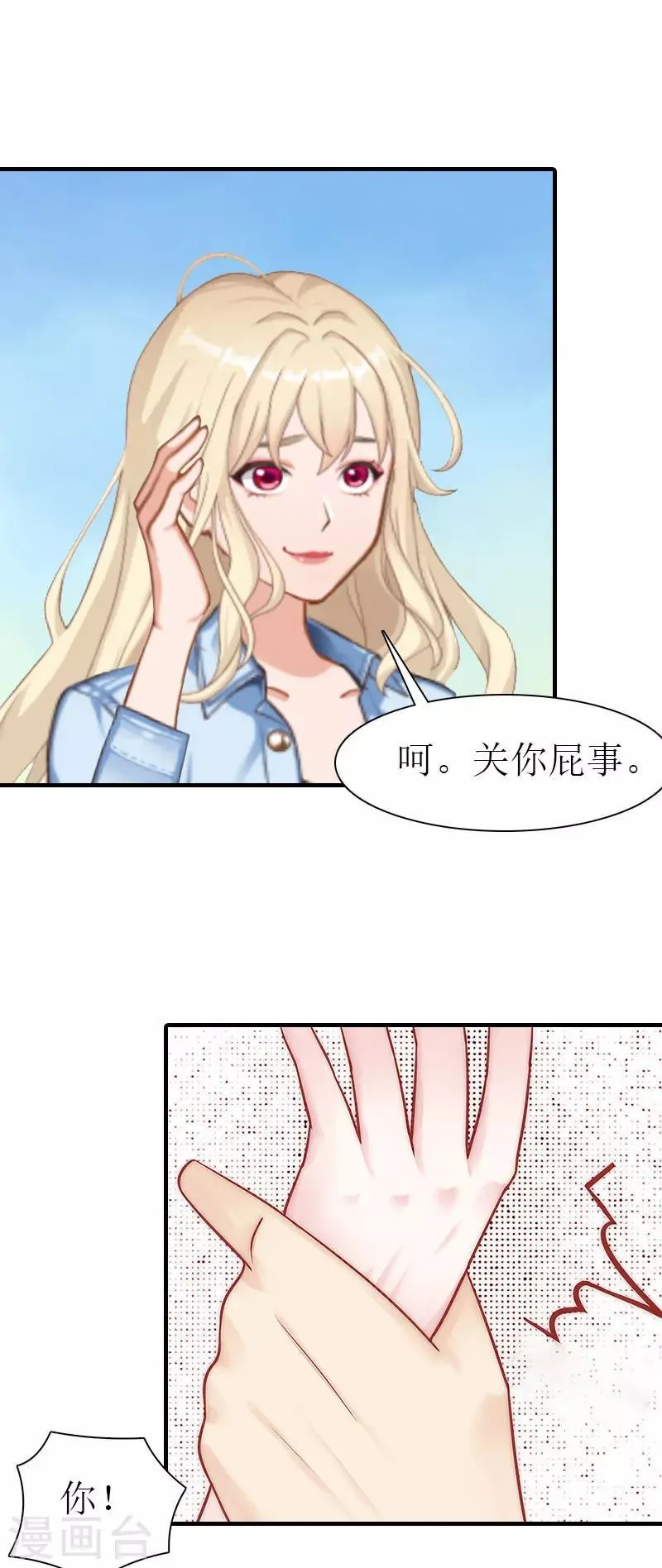 第37话 吵架 第27页