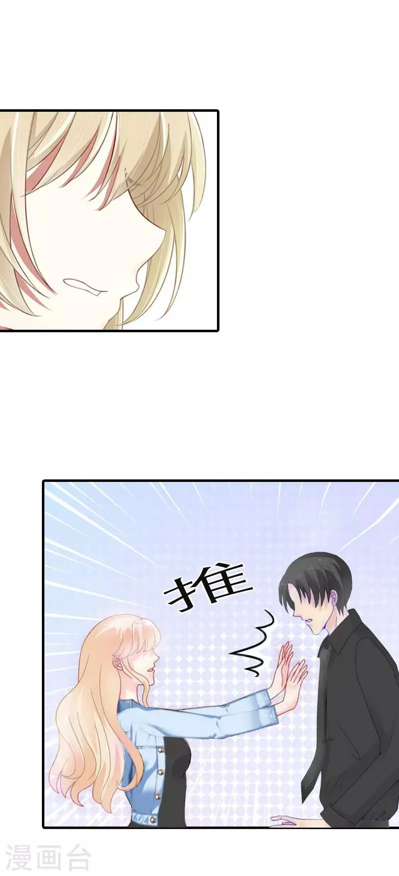 第37话 吵架 第30页
