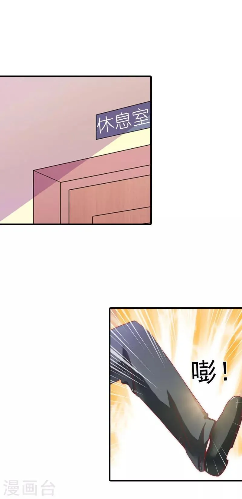 第37话 吵架 第33页