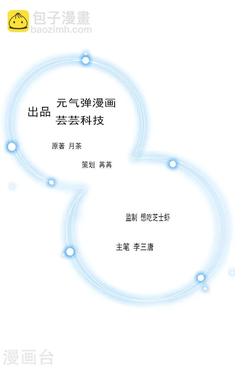 最终话 化冰 第2页