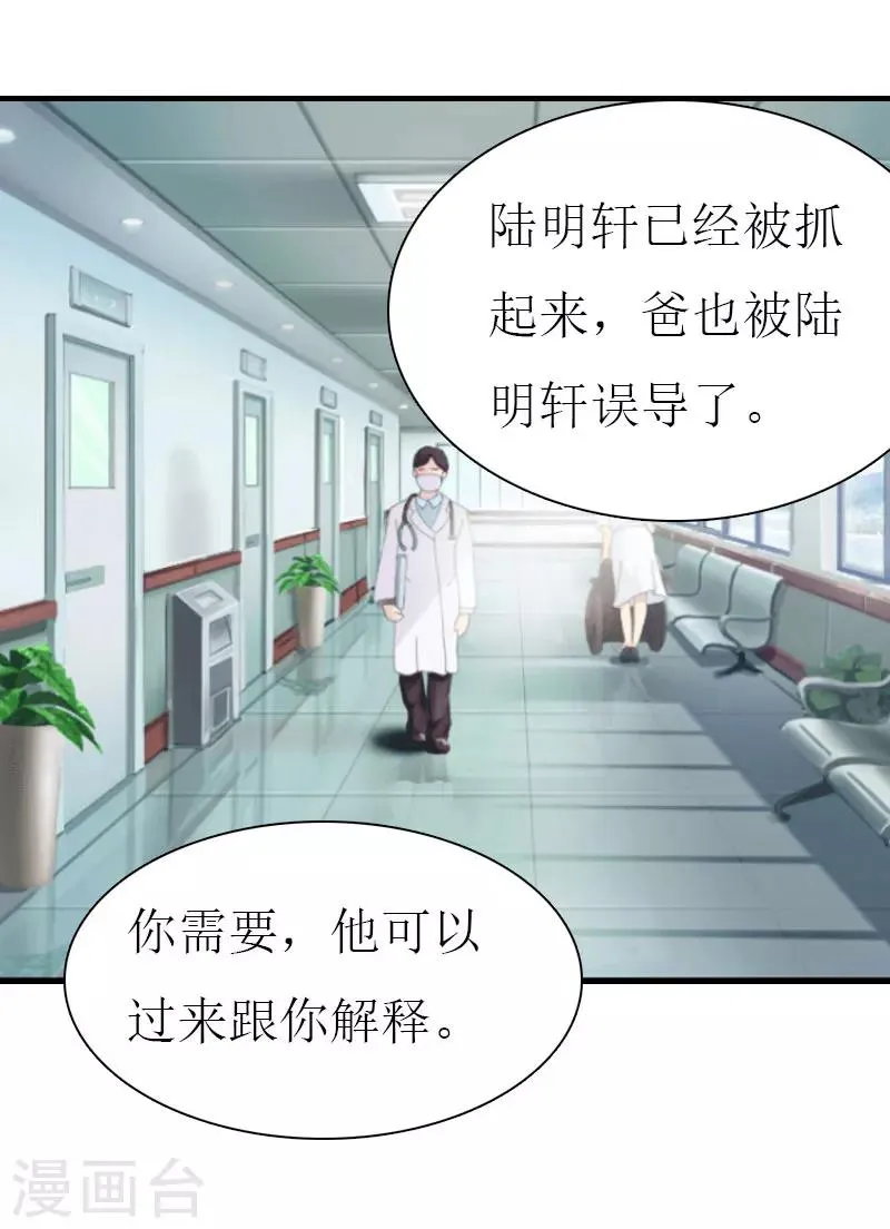 最终话 化冰 第14页