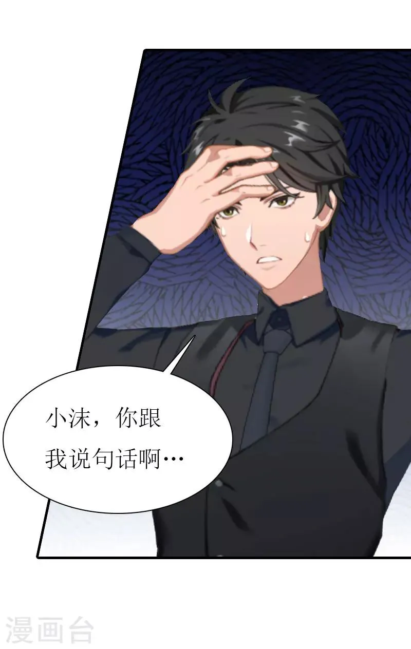 最终话 化冰 第16页