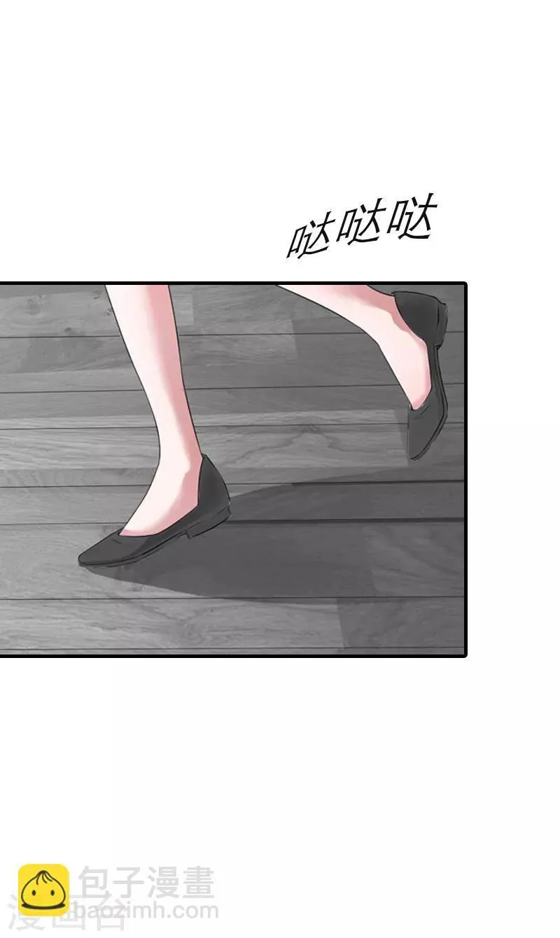 最终话 化冰 第18页