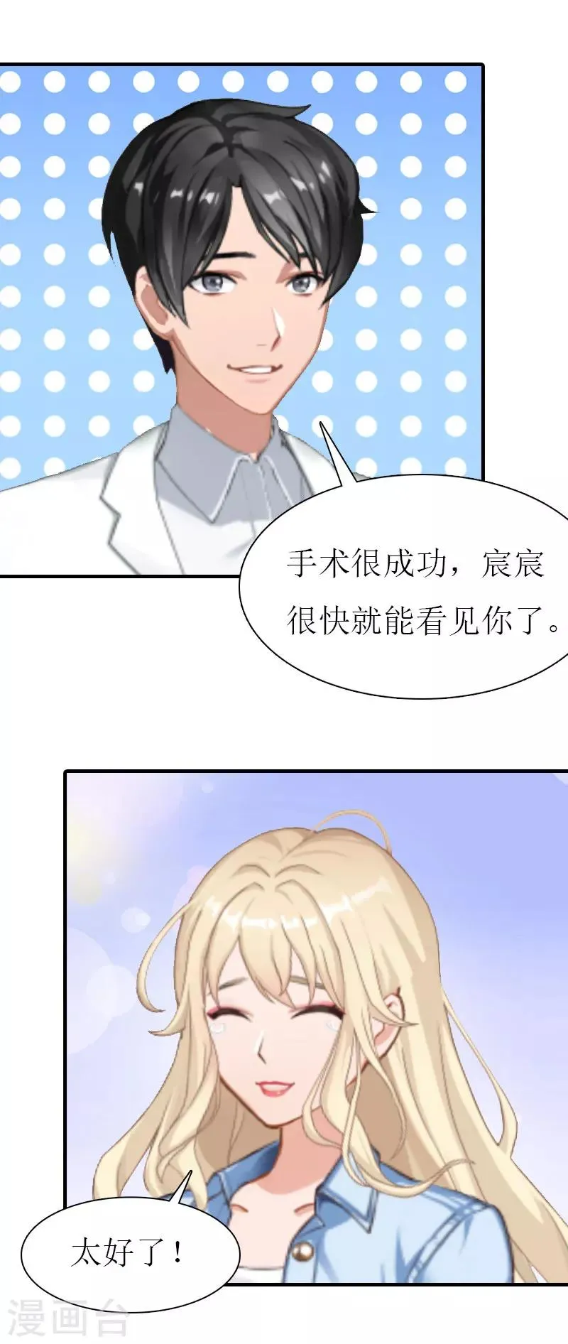 最终话 化冰 第20页