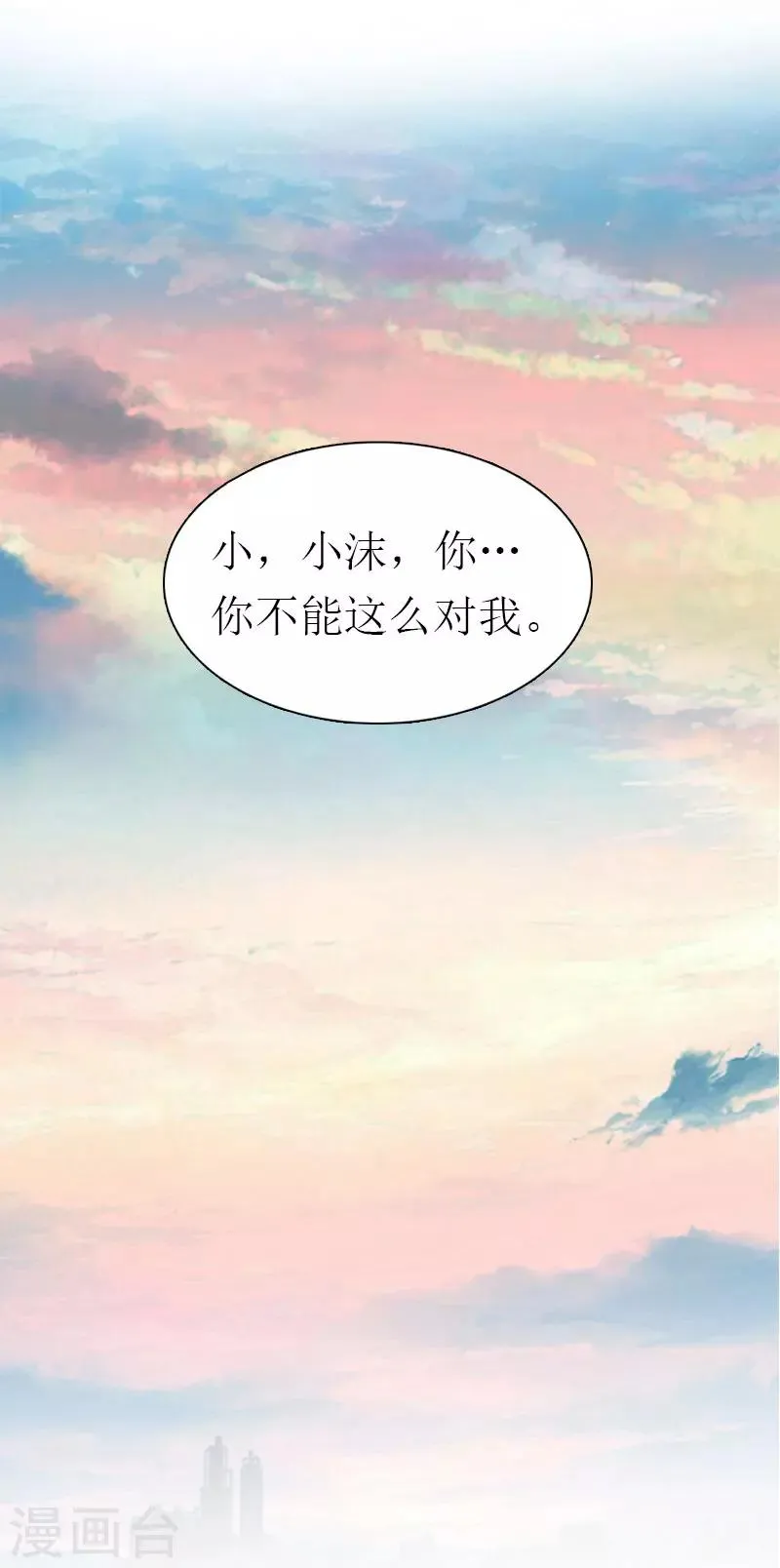 最终话 化冰 第28页